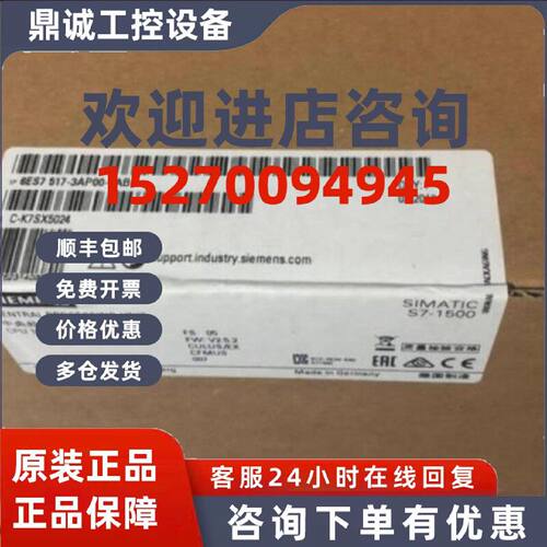 议价6ES7517-3AP00-0AB0西门子CPU 1517-3中央处理器6ES75173AP00