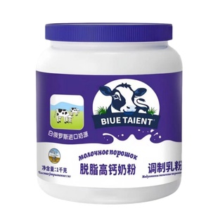 俄罗斯奶粉中老年成人高钙零蔗糖进口奶源脱脂全脂牛奶粉官方正品