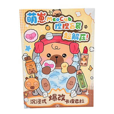 萌崽卡皮巴拉盲袋免裁剪材料包