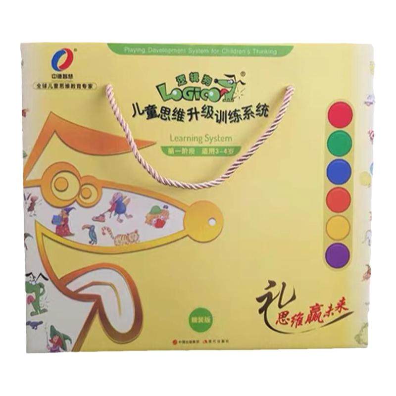 逻辑狗思维训练2岁早教益智玩具