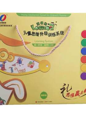 逻辑狗思维训练2岁早教益智玩具