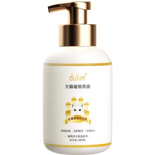 猫咪专用沐浴露宠物幼猫洗澡香波杀螨除菌浴液长毛猫去油洗发水乳