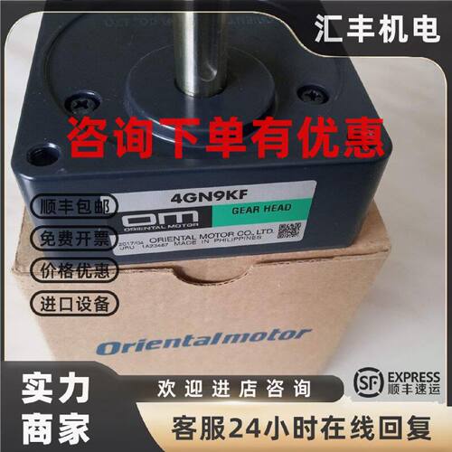 议价日本东方2GN100KF 4GN30S 4GN9KF GFS4G20FR 3GN150KF变速器