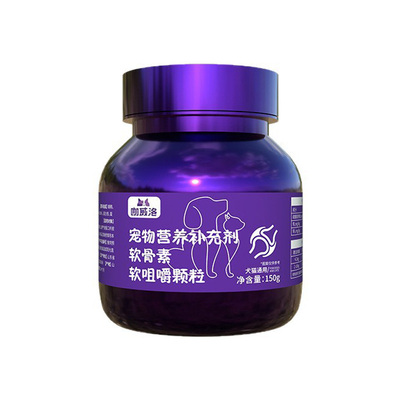 狗狗猫咪关节养护软骨素缓解疼痛