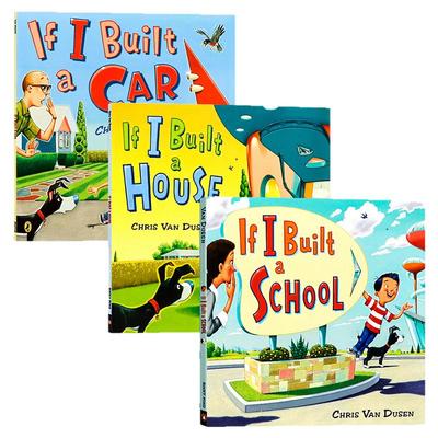 如果我是建筑/学校/汽车设计师