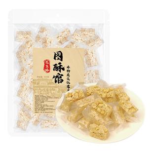 图酥馆花生酥米香味花生糖425g四川特产成都糕点零食办公室休闲