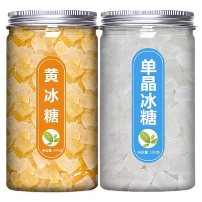 单晶冰糖白黄正品商用批发