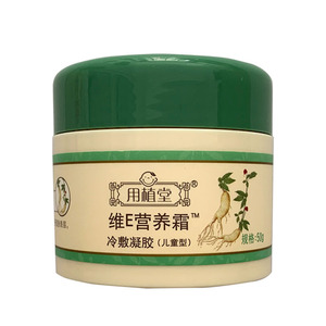 用植堂维E营养面霜冷敷凝胶维生素e抑菌膏保湿护肤婴幼童维生素e
