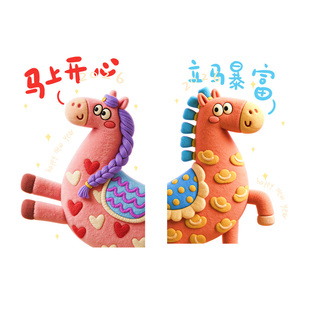 2026马年新年装饰布置窗贴店铺福字窗花玻璃门贴纸立体毛绒静电贴