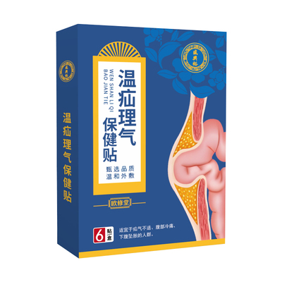 疝气贴腹股沟中老年专用婴儿凸肚脐贴小宝宝护脐带欧修堂康贴