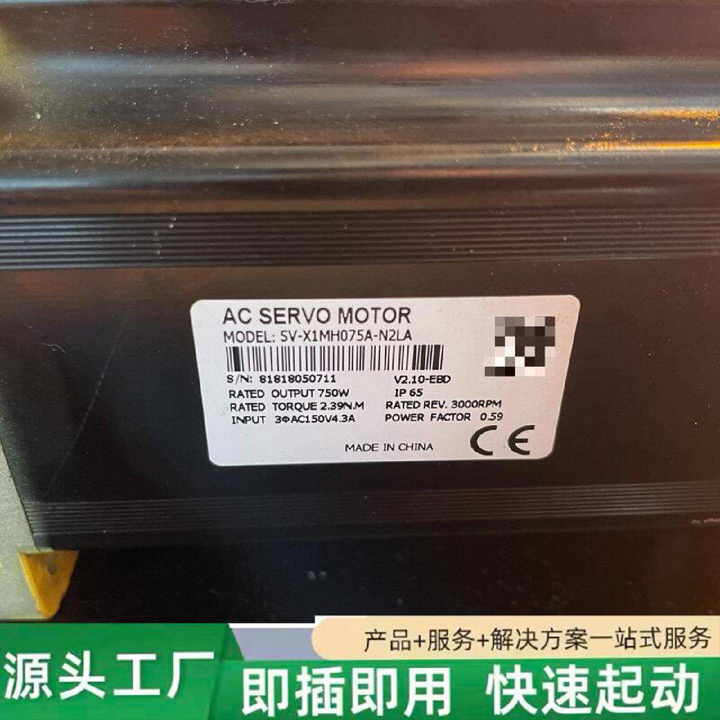 非标价禾川伺服电机修理