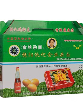 河北省级非遗饶阳金丝杂面老字号