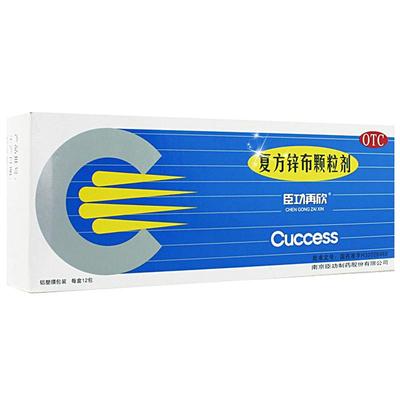 臣功再欣复方锌布颗粒剂退烧药儿童成功感冒药小儿氨酚甲麻发烧