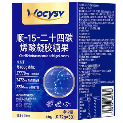 Wocysv脑力素学生神经酸DHA藻油青少年儿童脑补增强记忆力进口