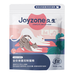 Joyzone久生猫粮体重控制全价无谷成猫幼猫通用营养老年猫主粮