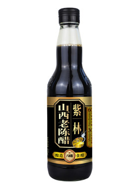 紫林8年陈酿山西老陈醋酿造食醋