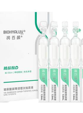 润百颜2.0玻尿酸屏障调理次抛