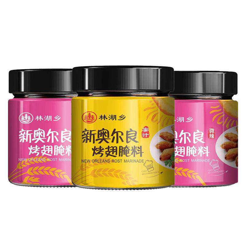 新奥尔良烤鸡翅腌料三口味
