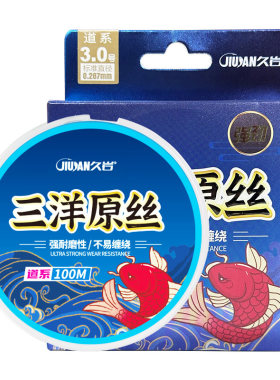 久岩三洋原丝黑坑竞技主线子线