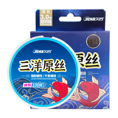久岩三洋原丝黑坑竞技主线子线