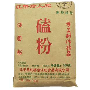 四川特产宜宾江安红桥磕粉猪儿粑粉叶儿粑粉汤圆粉糯米粉包邮700g