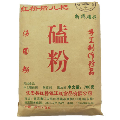 四川特产宜宾江安猪儿粑700g