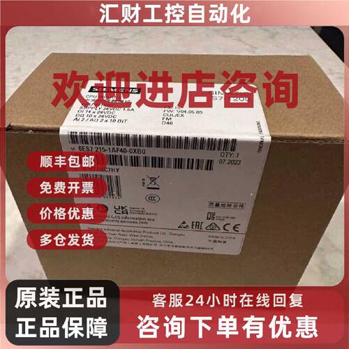 议价S7-1200F 6ES7215-1AF40 SIEMENS西门子工业PLC
