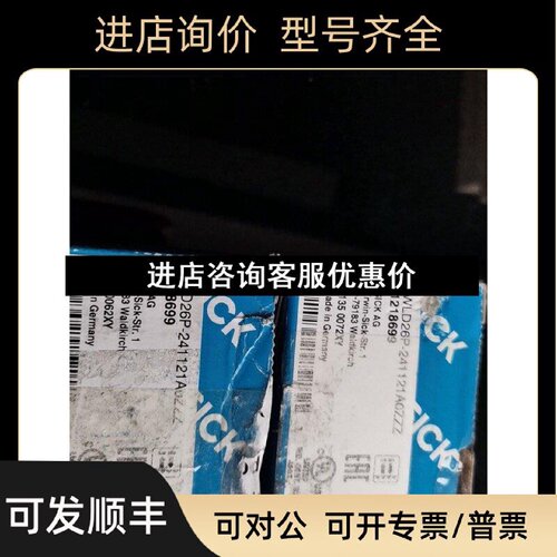 议价西克传感器WLD26P24112A0ZZZ1218669