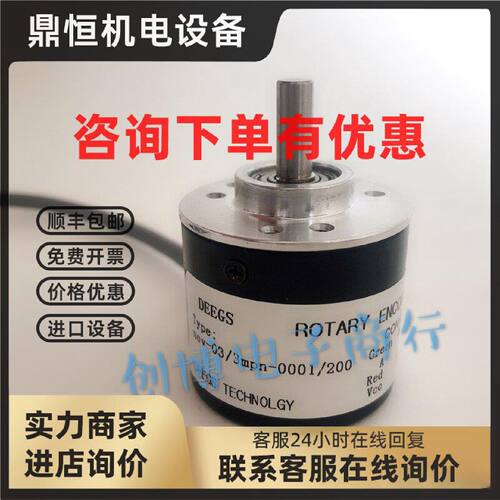 议价NOV-03/3MPN-0001/200自动化设备光电编码器DEEGS
