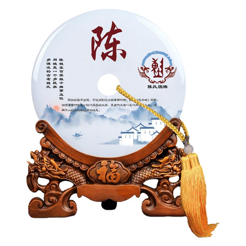 百家姓祠堂落成纪念乔迁姓氏礼物