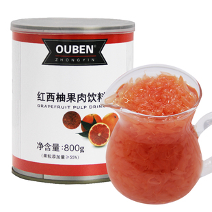 欧本红西柚果粒罐头奶茶店专用水果茶满杯红柚果酱西柚粒商用原料