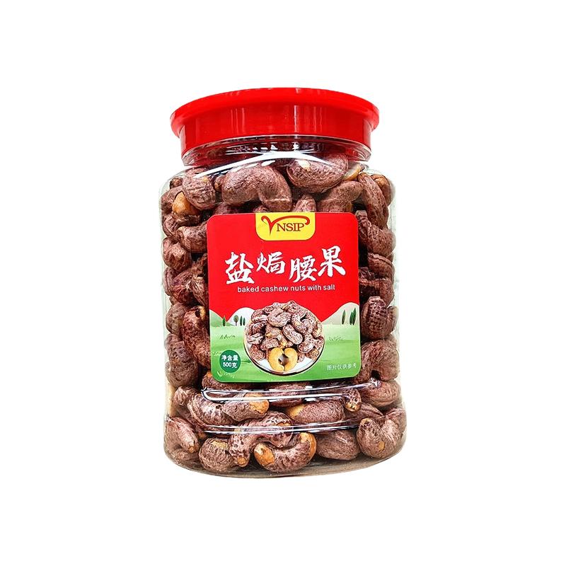 500g罐装带皮腰果大颗粒新货炭烧熟坚果仁盐焗腰果紫皮办公室零食