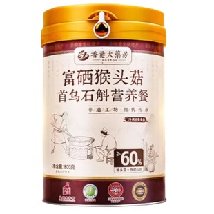 养胃食品猴头菇养胃粉营养早餐铁棍山药八珍粉官方旗舰店健脾胃