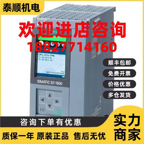 议价6ES7515-2AM00/2TM01/2AN03/2RM00/2UM01-0AB0西门子CPU中央
