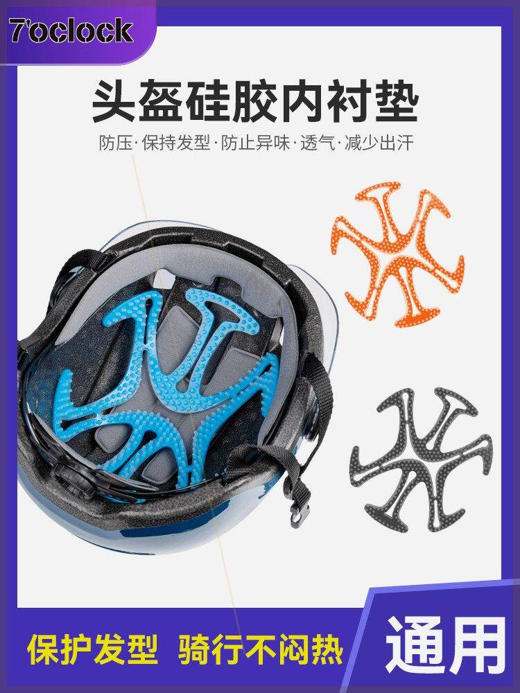 安全帽内衬衬套吸汗棉四点式通用可拆卸配件玻璃钢头盔旋转工地