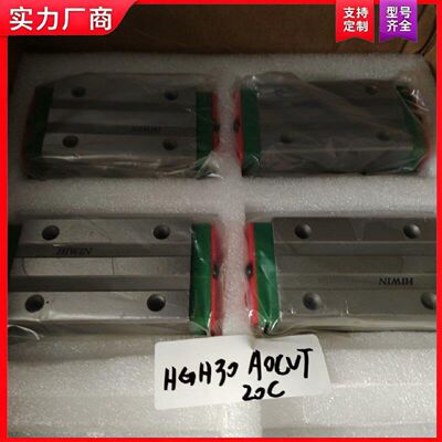 【适用】上银滑块HGH30 A0CUT20C