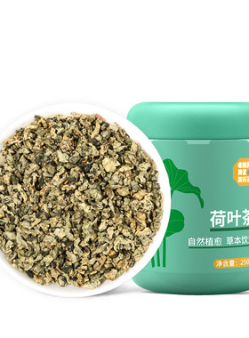 CHARZ茶元子荷叶茶泡水喝 荷叶片冬瓜荷叶荷花茶花草茶