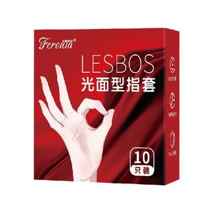 les拉拉手指套超薄女性专用扣扣套另类避孕套医用玻尿酸安全套