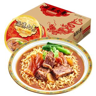 统一满汉大餐鲜煮牛肉面桶装麻辣酸菜方便面泡面速食夜宵官方正品