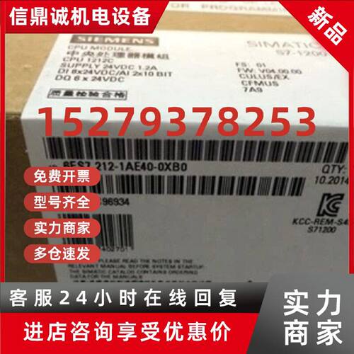 议价6ES7212-1AE40-0XB0西门子CPU1212C模块6ES72121AE400XB0原装