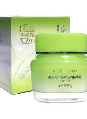 百雀羚八杯水倍润精华霜保湿锁水