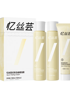 【热销500W|药监认证】褪色膏