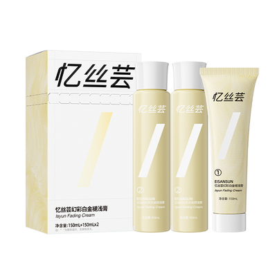 【热销500W|药监认证】褪色膏