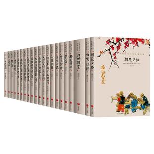 中国文学大师经典文库全套21册朱自清沈从文叶圣陶老舍散文集朝花夕拾骆驼祥子谈美浮生六记呼兰河传中小学生课外阅读书籍畅销书