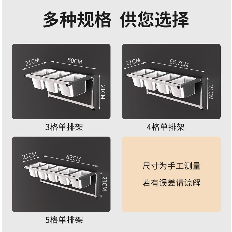 1/6挂墙调料架不锈钢盆5果酱4分格份数盒奶茶三格单排味格店