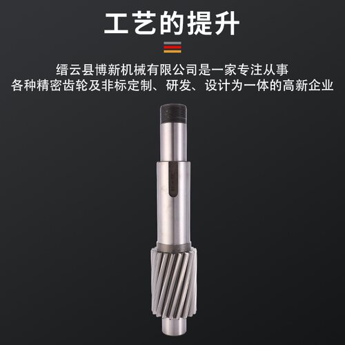 定制款圆锯机床锯床数控设备变速机斜齿轮齿轴配件加工设计