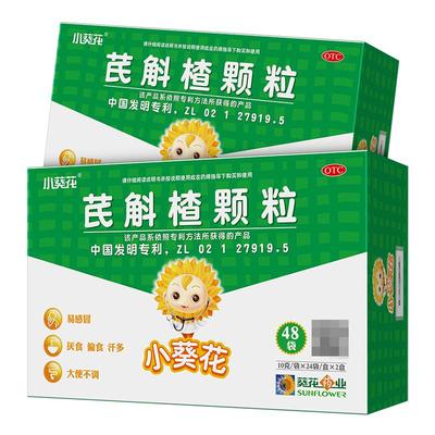 【小葵花】芪斛楂颗粒10g*24袋/盒宝宝便秘易感冒厌食偏食健脾和胃