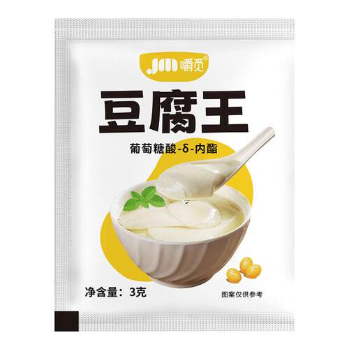 豆腐王内酯粉葡萄糖酸内脂做豆腐专用粉卤水豆腐脑豆花内酯粉家用