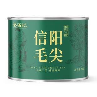 茶满纪信阳毛尖绿茶河南特产原产毛尖茶叶浓香自己喝