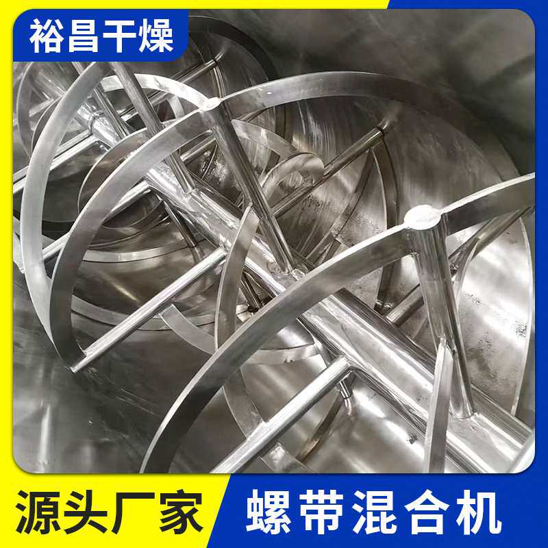 干粉奶茶粉螺带混合机 化工粉体搅拌机饲料干粉螺带混合机厂家,五金/工具,拌料机,淘宝优惠券,粉丝福利购,淘宝优惠卷